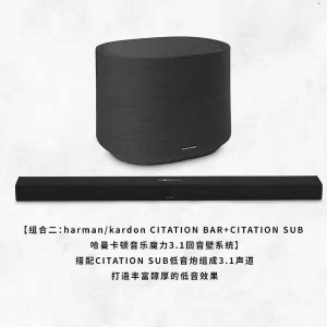 Citation BAR +SUB套装5.1音箱