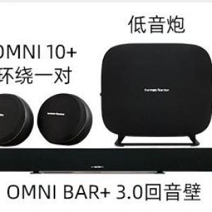 OMNI 10+OMNI BAR    3.0回音壁音箱